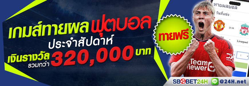 Sbo24h-Banner-Profootball